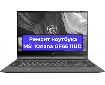 Замена материнской платы на ноутбуке MSI Katana GF66 11UD в Москве